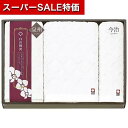 【クーポン有】【20%OFF】 お中元 プチギフト 退職 タオル 【送料無料】 今治&泉州〈白の贅沢〉タオルセット タオルセット 敬老会 プレゼント デイサービス 施設 安い ギフト 退職 産休 ありがとう ギフト 激安 タオルセ