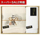 【クーポン有】【20%OFF】 お中元 プチギフト 退職 タオル 【送料無料】 ホテルタイプ プレミアム高吸水 バスタオル&フェイスタオル タオルセット ギフト 退職 産休 ありがとう ギフト 激安 タオルセット 4000円 人気