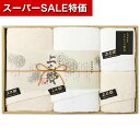 【クーポン有】【26%OFF】 父の日 プチギフト 退職 タオル 【送料無料】 ホテルタイプ プレミアム高吸水 バスタオル2P&フェイスタオル2P バスタオル ...