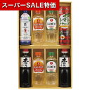 \楽天1位/【20%OFF】 お中元 調味料セット ギフト 調味料セット 【送料無料】 キッコーマン&調味料バラエティセット 調味料セット ギフト 激安 調味料セット 4000円 人気 4000円台 敬老会 プレゼント イベント 国産 セール