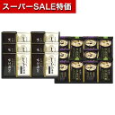 【クーポン有】【20%OFF】 父の日 海苔 ギフト 海苔 【送料無料】 マルコメフリーズドライみそ汁&有明海産味付海苔セット 海苔 内祝 お返し ギフトお祝い...