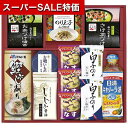 【クーポン有】【20%OFF】 お中元 みそ汁 ギフト みそ汁 【送料無料】 アマノフーズ&永谷園 食卓セット みそ汁 ギフト 激安 みそ汁 4000円 人気 4000円台 敬老会 プレゼント イベント 国産 セール sale