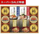 \楽天1位/【25%OFF】 お中元 みそ汁 ギフト みそ汁 【送料無料】 海の幸詰合せ みそ汁 ギフト 激安 みそ汁 6000円 人気 6000円台 敬老会 プレゼント イベント 国産 セール sale