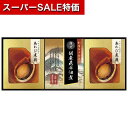 【クーポン有】【25%OFF】 お中元 佃煮 ギフト 佃煮 【送料無料】 匠風庵 やわらか仕込み あわび煮詰合せ 佃煮 ギフト 激安 佃煮 6000円 人気 6000円台 敬老会 プレゼント イベント 国産 セール sale