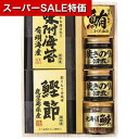 \楽天1位/【10%OFF】 お中元 佃煮 ギフト 佃煮 【送料無料】 美味之誉 詰合せ 佃煮 ギフト 佃煮 3000円 人気 2000円台 敬老会 プレゼント イベント 国産 セール sale