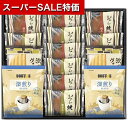 \楽天1位/【10%OFF】 お中元 ギフト コーヒー 【送料無料】 ドトールコーヒー&どら焼き 詰合せ コーヒー 内祝い 出産内祝い ギフトセット 母の日 父の日 バースデー プレゼント 敬老会 プレゼント デイサービス 施設