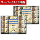 【クーポン有】【20%OFF】 父の日 ギフト コーヒー 【送料無料】 ドトールコーヒー&どら焼き 詰合せ コーヒー 内祝い 出産内祝い ギフトセット 母の日 父の日 バースデー プレゼント 敬老会 プレゼント デイサービス 施設