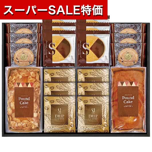 【P最大45.5倍】【20%OFF】 内祝 ギフト ギフト コーヒー 【送料無料】 パウンドケーキ＆コーヒー・洋菓子セット コーヒー 内祝い 出産内祝い ギフトセット 母の日 父の日 バースデー プレゼント 敬老会 プレゼント デ