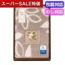 【4日20時~スーパーSALE】【20%OFF】 父の日 ギフト 玄関マット 【送料無料】 ハロテイスト 玄関マット ブラウン 095445BW〈ブラウン〉 玄関マット ギフト 激安 玄関マット 4000円 人気 4000円台 敬老会 プレゼ