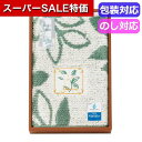 【4日20時~スーパーSALE】【20%OFF】 父の日 ギフト 玄関マット 【送料無料】 ハロテイスト 玄関マット グリーン 095452GR〈グリーン〉 玄関マット ギフト 激安 玄関マット 4000円 人気 4000円台 敬老会 プレゼ