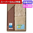 【4日20時~スーパーSALE】【20%OFF】 父の日 ギフト 玄関マット 【送料無料】 自然素材かさね着マット(綿・麻) 095544 玄関マット ギフト 激安 玄関マット 5000円 人気 4000円台 敬老会 プレゼント イベント