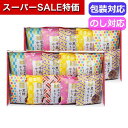 【クーポン有】【20%OFF】 父の日 お菓子 プチギフト お菓子 おしゃれ 【送料無料】 かりんとう詰合せ AY−EO 和菓子セット プチギフト...