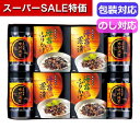 【クーポン有】【15%OFF】 父の日 海苔セット ギフト 海苔セット 【送料無料】 有明海産 味付海苔バラエティ TRB1−NRDF 海苔セット...