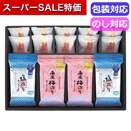 【クーポン有】【20%OFF】 父の日 海苔セット ギフト 海苔セット 【送料無料】 モンドセレクション 金賞銀賞 海苔セット MDS−EJ2 海苔セット 内祝 お返し ギフトお祝い 贈答品 法事 仏事 香典返し 満中陰志 ギ