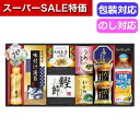 【4日20時〜スーパーSALE】【20%OFF】 父の日 海苔セット ギフト 海苔セット 【送料無料】 日清オイリオ食卓詰合せ NSO−50 海苔...