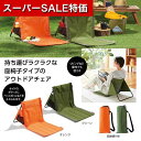【クーポン有】【43%OFF】 プチギフト アウトドアチェア 【あす楽】 キャンプス グラウンドチェア アウトドアチェア 即納 プチギフト 激安 アウトドアチェア 2000円 人気 1000円台 敬老会 プレゼント イベント セール sale