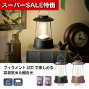 【クーポン有】【41%OFF】 防災グッズ 【あす楽】 フィラメントLED 調光ランタンライト ランタン 防災グッズ セット 防災訓練 即納 プチギフト 激安 ...