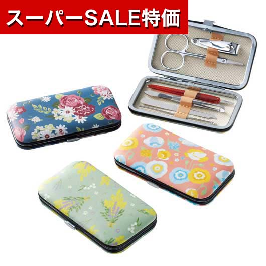 【クーポン有】【50%OFF】 プチギフト 爪切りセット 【半額】 【あす楽】 フェリテ　グルーミング6点セ..