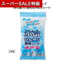 【クーポン有】【16%OFF】 プチギフト 制汗シート 【送料無料】 【360個単位】氷冷ひんやり爽快シート18枚入 無香 制汗シート プチギフト 激安 制汗シ...