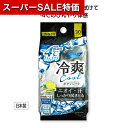 【クーポン有】【25%OFF】 プチギフト 結婚式 夏 【送料無料】 【150個単位】-4℃冷爽クールボディシート30枚入 制汗シート プチギフト 夏 プチギフト 激安 制汗シート 200円 人気 100円台 敬老会 プレゼント イベント セ