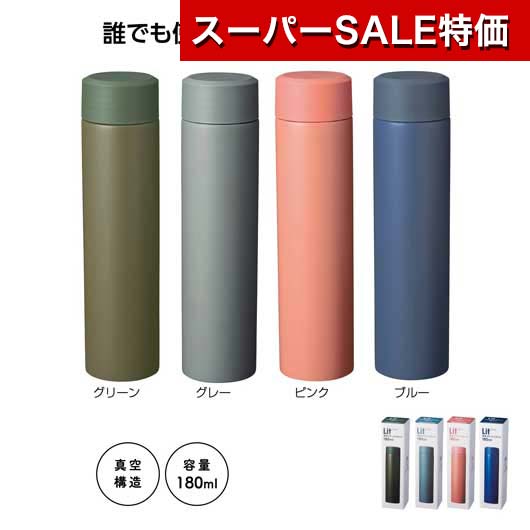 ＼楽天1位／【41%OFF】 忘年会 プレゼント 1000円 【あす楽】 リット 真空ステンレスボトル180ml マグボトル 即納 販促品 激安 マグボトル 800円 人気 800円台 敬老会 プレゼント イベント セール sale