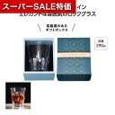 【クーポン有】【37%OFF】 販促品 グラス 【送料無料】 【36個単位】ラヴィエ エレガントグラス グラス 販促品 激安 グラス 600円 人気 500円台...