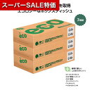 【クーポン有】【5%OFF】 販促品 ティッシュペーパー 【送料無料】 【96個単位】プラスエコBOXティッシュ100W3個組 ティッシュペーパー ウィルス対策 予防グッズ 衛生用品 販促品 ティッシュペーパー 400円 人気 300円台 敬