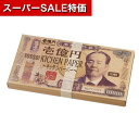【クーポン有】【21%OFF】 販促品 【送料無料】 【300個単位】新壱億円BOXキッチンペーパー20枚入 販促品 激安 100円 人気 100円台 敬老会 プレゼント イベント セール sale