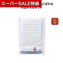 【クーポン有】【24%OFF】 プチギフト 退職 タオル 今治 ニューモンファボリ ウォッシュタオル タオルセット 販促品 退職 産休 ありがとう 販促品 激安 タオルセット 400円 人気 400円台 敬老会 プレゼント イベン