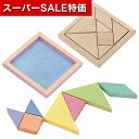 【クーポン有】【10%OFF】 ホビー おもちゃ 【送料無料】 木製組み合わせパズル おもちゃ ホビー おもちゃ 600円 人気 600円台 敬老会 プレゼント イベント セール sale