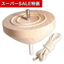 【クーポン有】【12%OFF】 ホビー おもちゃ 鉄芯ゴマ 小 無着色 φ60 おもちゃ ホビー 激安 おもちゃ 400円 人気 300円台 敬老会 プレゼント イベント セール sale
