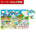 【クーポン有】【10%OFF】 販促品 知育パズル 【送料無料】 ゆうえんちパズル 知育パズル 販促品 知育パズル 500円 人気 400円台 敬老会 プレゼント イベント セール sale