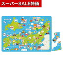 【クーポン有】【10%OFF】 販促品 知育パズル 【送料無料】 にほんちずパズル 知育パズル 販促品 知育パズル 500円 人気 400円台 敬老会 プレゼント イベント セール sale