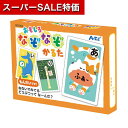 【クーポン有】【11%OFF】 ホビー おもちゃ 【送料無料】 おもしろなぞなぞかるた おもちゃ ホビー 激安 おもちゃ 600円 人気 500円台 敬老会 プレゼント イベント セール sale