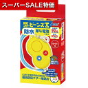 【クーポン有】【10%OFF】 防災グッズ 【送料無料】 防犯ブザービーンズII(防水・単4電池) 懐中電灯 防災グッズ セット 防災訓練 販促品 懐中電灯 1000円 人気 1000円台 敬老会 プレゼント イベント セール sale