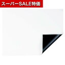 【クーポン有】【10%OFF】 販促品 マグネット 【送料無料】 マグネットシート白A4(1mm) マグネット テレワーク 在宅 販促品 退職 産休 ありがとう...