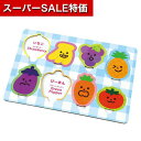 【クーポン有】【10%OFF】 販促品 知育パズル 【送料無料】 エンジョイえあわせパズル くだもの・やさい 知育パズル 販促品 知育パズル 700円 人気 700円台 敬老会 プレゼント イベント セール sale