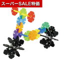 【クーポン有】【10%OFF】 販促品 知育パズル 【送料無料】 フラワーブロック 知育パズル 販促品 知育パズル 600円 人気 600円台 敬老会 プレゼント イベント セール sale