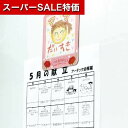 【クーポン有】【10%OFF】 販促品 マグネット 【送料無料】 ありがとうマグネットシート マグネット テレワーク 在宅 販促品 退職 産休 ありがとう 販促...