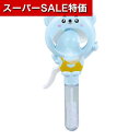 【クーポン有】【11%OFF】 販促品 シャボン玉 【送料無料】 ハンディファン&しゃぼん シャボン玉 販促品 激安 シャボン玉 400円 人気 400円台 敬老会 プレゼント イベント セール sale