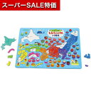 【クーポン有】【11%OFF】 販促品 知育パズル 【送料無料】 都道府県パズル 知育パズル 販促品 激安 知育パズル 500円 人気 500円台 敬老会 プレゼント イベント セール sale