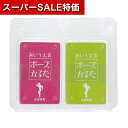 【クーポン有】【10%OFF】 ホビー おもちゃ 【送料無料】 あいうえおポーズかるた読み上げアプリ付 おもちゃ ホビー おもちゃ 700円 人気 700円台 敬老会 プレゼント イベント セール sale