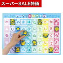 【クーポン有】【11%OFF】 ホビー おもちゃ 【送料無料】 おふろであいうえおポスター おもちゃ ホビー 激安 おもちゃ 500円 人気 500円台 敬老会 プレゼント イベント セール sale