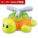 【クーポン有】【9%OFF】 販促品 おもちゃ スプラッシュツイスティング かめ おもちゃ 販促品 おもちゃ 4000円 人気 3000円台 敬老会 プレゼント イベント セール sale