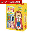 【クーポン有】【9%OFF】 ホビー おもちゃ 【送料無料】 もらってそろえて!おしごとアニマルカードゲーム おもちゃ 保育園 運動会 景品 幼稚園 ホビー おもちゃ 400円 人気 400円台 敬老会 プレゼント イベント セール sale