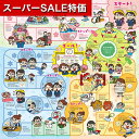 【クーポン有】【10%OFF】 ホビー おもちゃ 【送料無料】 わくわく小学校すごろく おもちゃ ホビー おもちゃ 600円 人気 600円台 敬老会 プレゼント イベント セール sale
