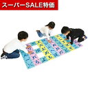 【クーポン有】【9%OFF】 ホビー おもちゃ 【送料無料】 あいうえおにごっこ おもちゃ ホビー おもちゃ 6000円 人気 5000円台 敬老会 プレゼント イベント セール sale