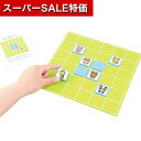 【クーポン有】【10%OFF】 販促品 おもちゃ 【送料無料】 どうぶつならべ&リバーシ おもちゃ 販促品 おもちゃ 600円 人気 500円台 敬老会 プレゼント イベント セール sale
