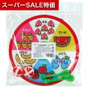 【クーポン有】【9%OFF】 ホビー おもちゃ 【送料無料】 くだものダーツ おもちゃ ホビー おもちゃ 600円 人気 600円台 敬老会 プレゼント イベント セール sale