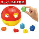 【クーポン有】【11%OFF】 ホビー おもちゃ 【送料無料】 形合わせボール おもちゃ ホビー 激安 おもちゃ 700円 人気 600円台 敬老会 プレゼント イベント セール sale